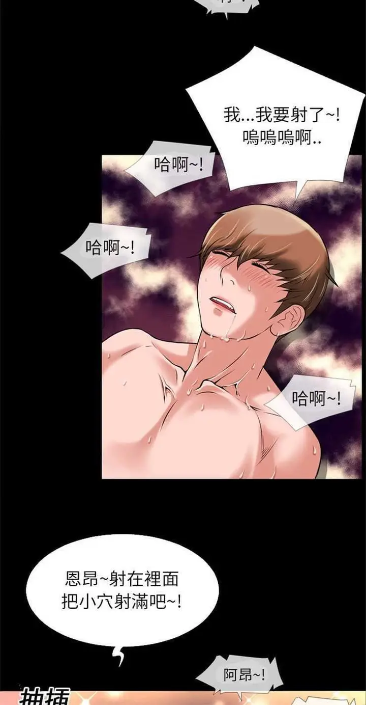 漫画《超乎想像》第16话第35张图