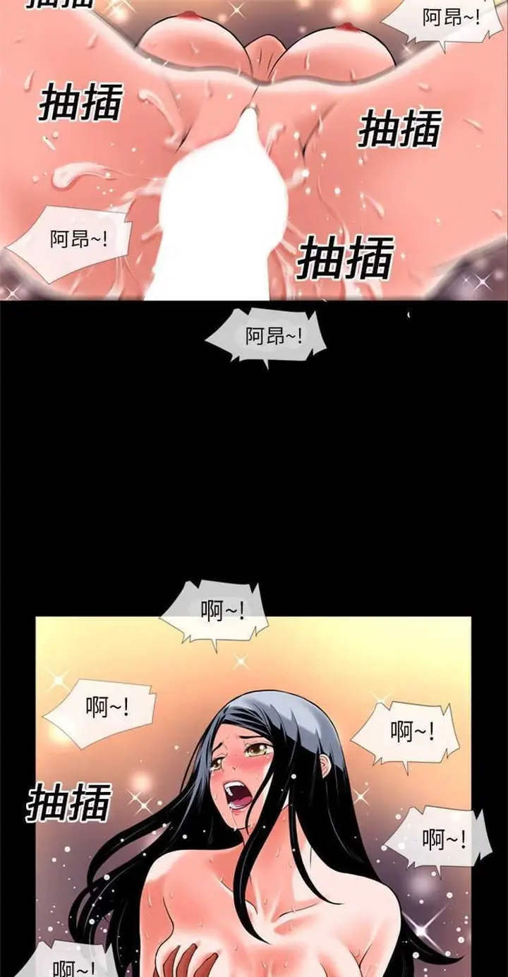 漫画《超乎想像》第16话第36张图