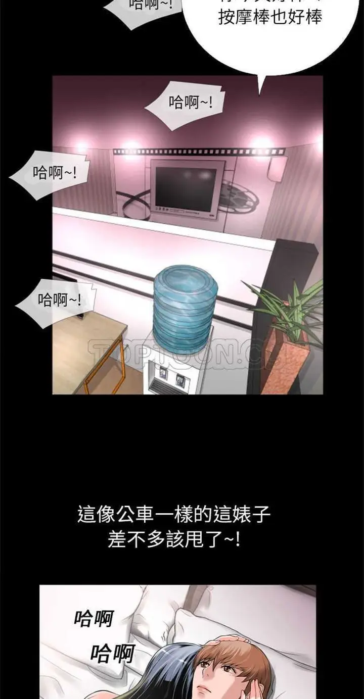 漫画《超乎想像》第16话第38张图