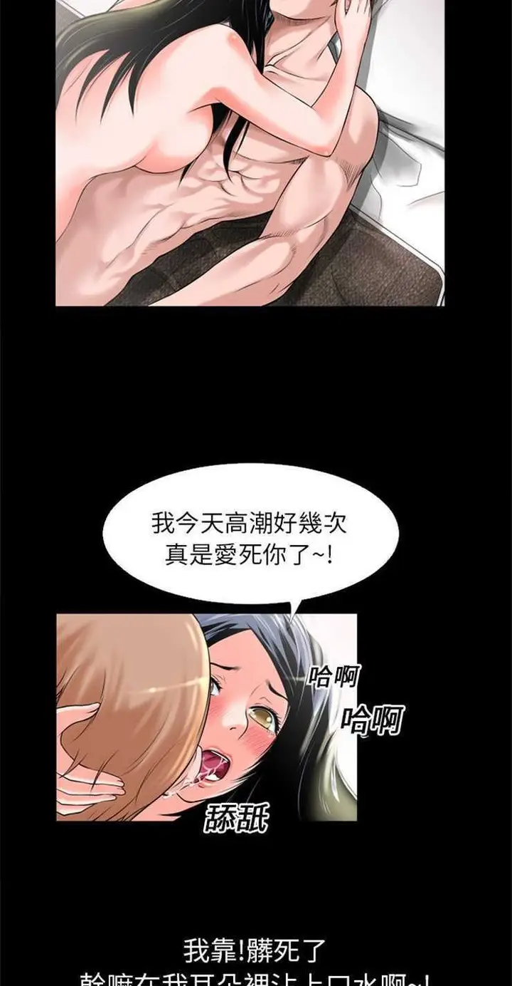 漫画《超乎想像》第16话第39张图