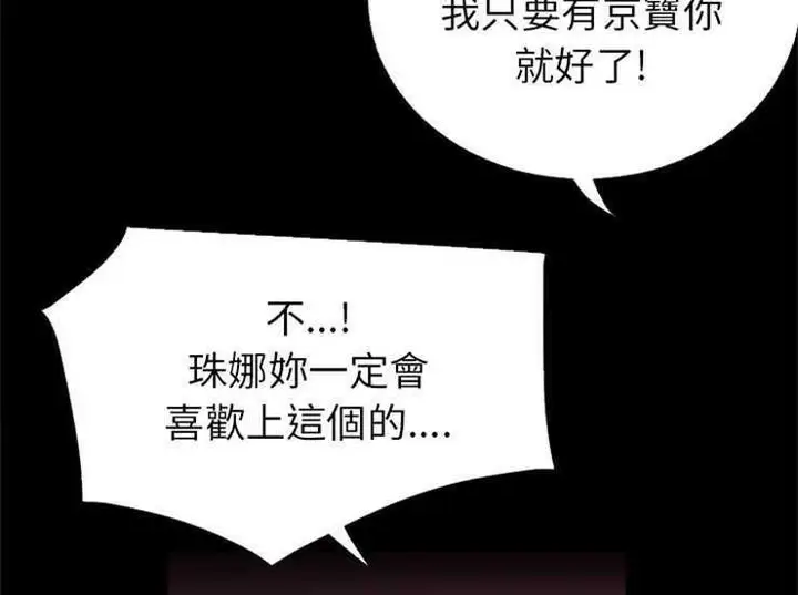 漫画《超乎想像》第16话第4张图