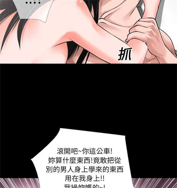 漫画《超乎想像》第16话第41张图
