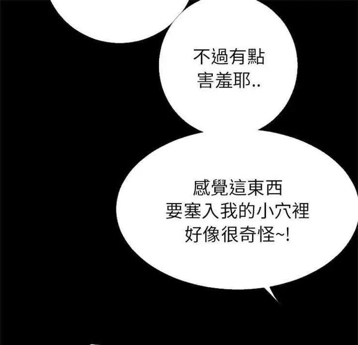 漫画《超乎想像》第16话第6张图