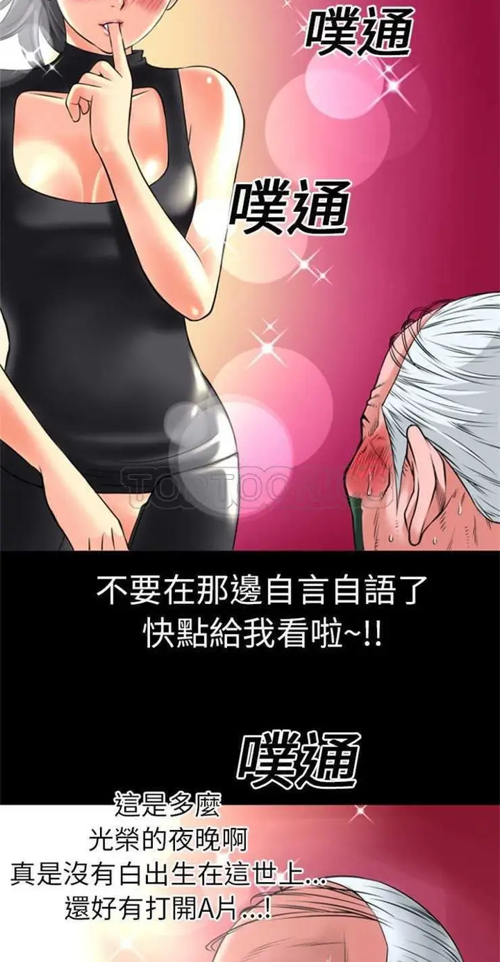 漫画《超乎想像》第18话第13张图