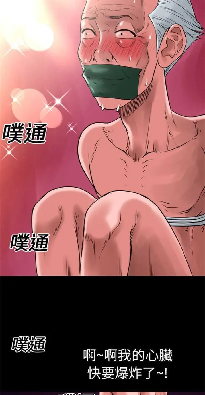 漫画《超乎想像》第18话第14张图