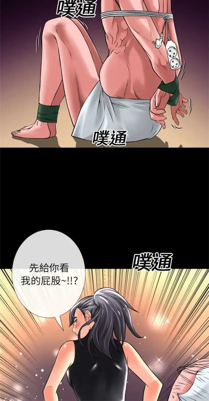 漫画《超乎想像》第18话第15张图
