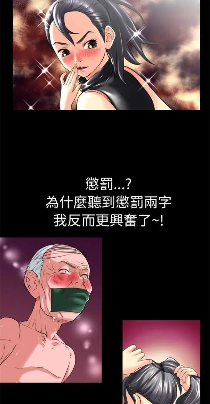 漫画《超乎想像》第18话第19张图