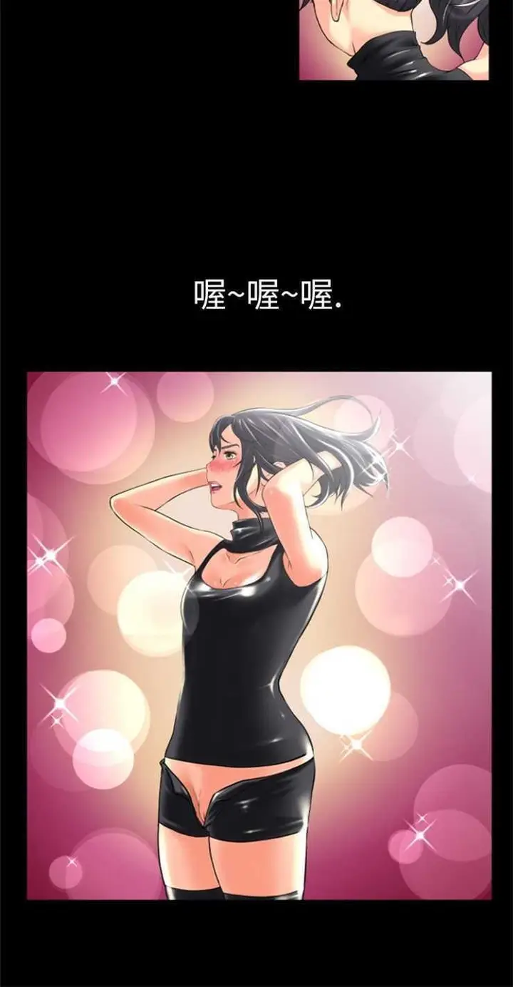 漫画《超乎想像》第18话第20张图