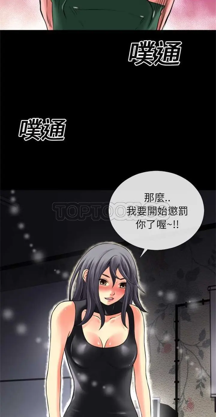 漫画《超乎想像》第18话第23张图