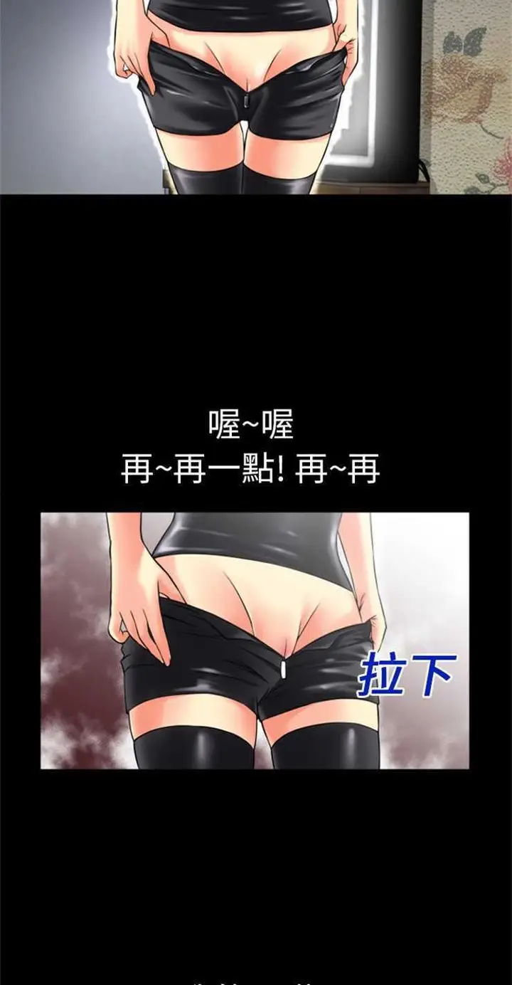 漫画《超乎想像》第18话第24张图