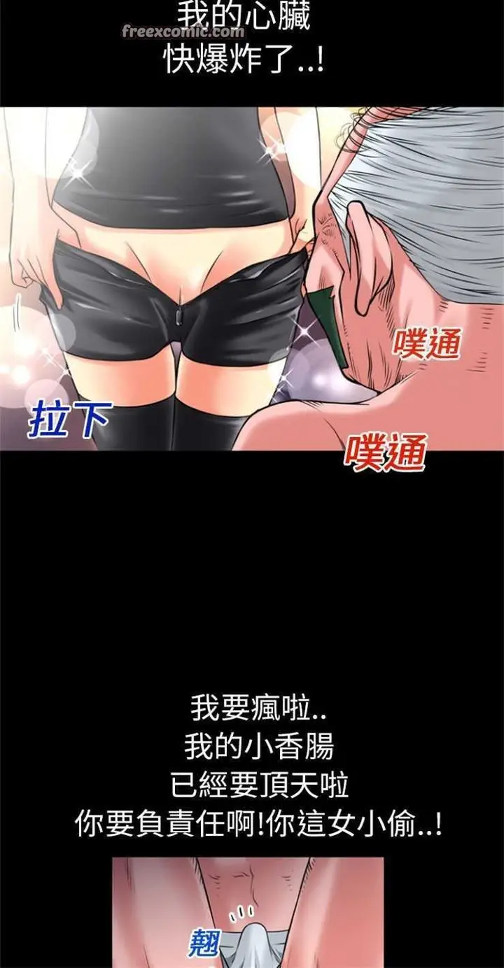 漫画《超乎想像》第18话第25张图
