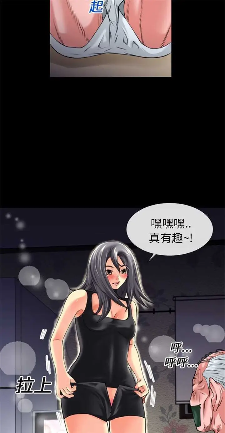 漫画《超乎想像》第18话第26张图