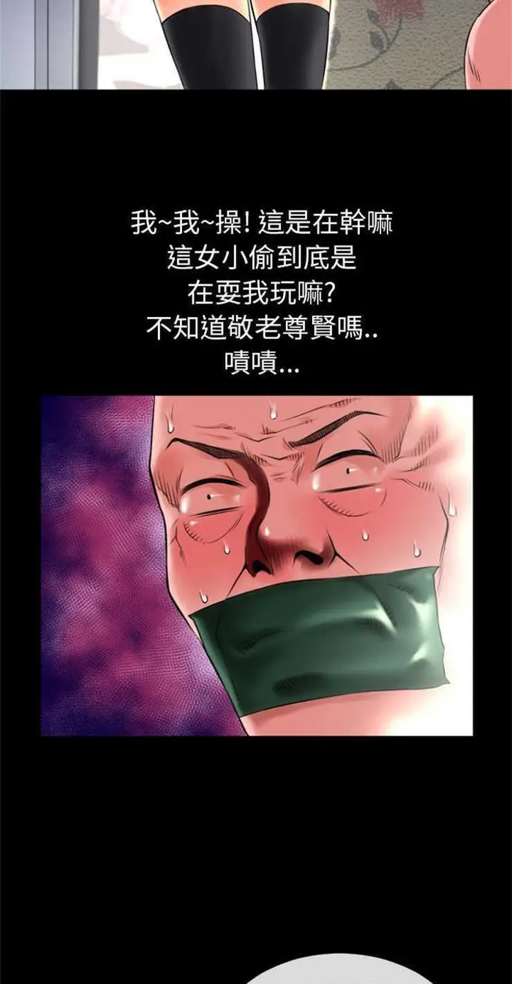 漫画《超乎想像》第18话第27张图