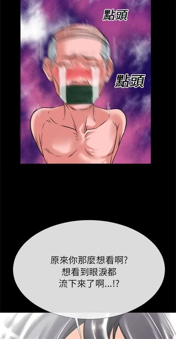 漫画《超乎想像》第18话第30张图