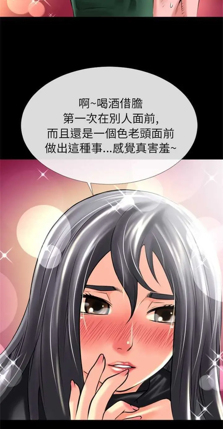 漫画《超乎想像》第18话第34张图