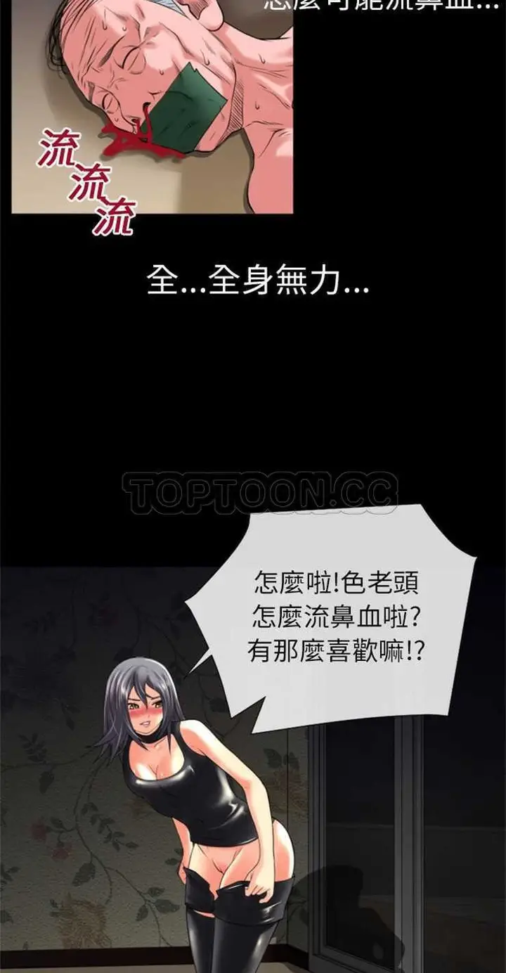 漫画《超乎想像》第18话第38张图