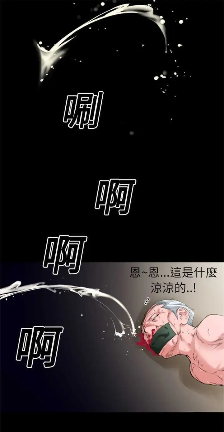 漫画《超乎想像》第18话第41张图