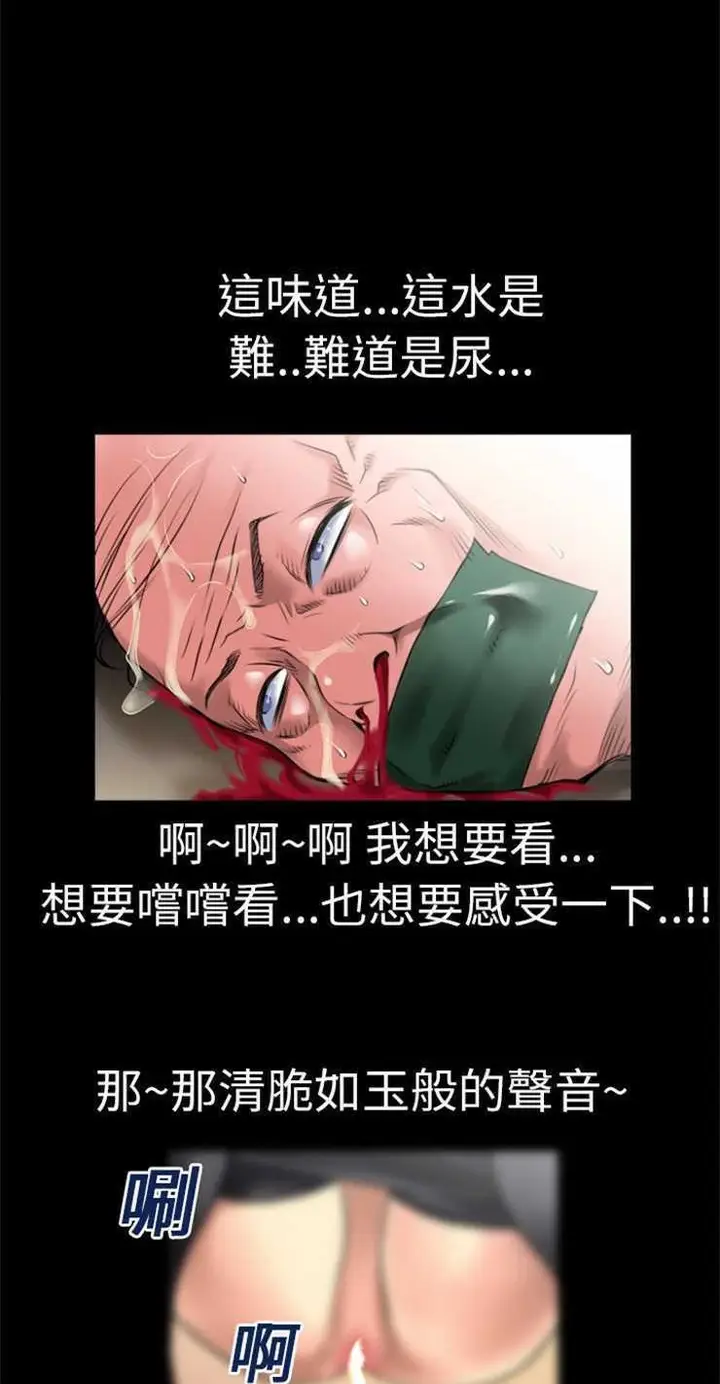 漫画《超乎想像》第18话第42张图
