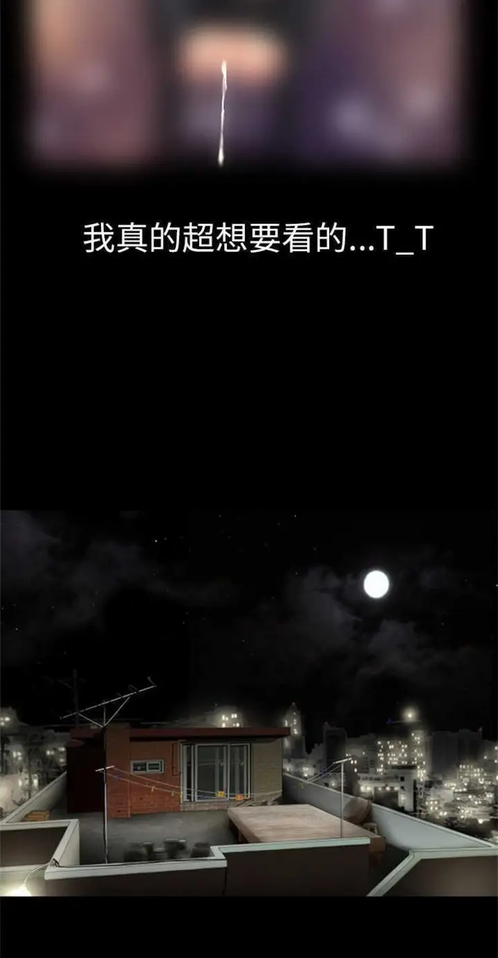 漫画《超乎想像》第18话第44张图