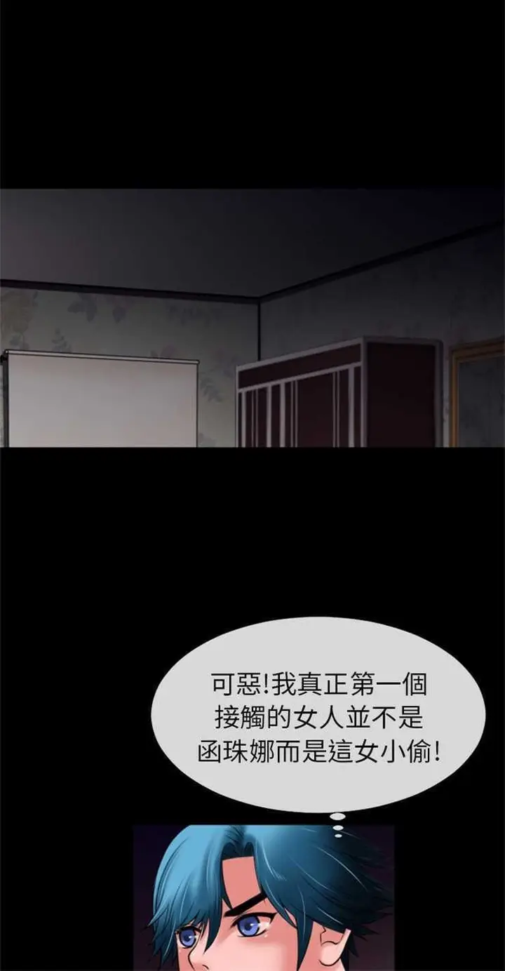 漫画《超乎想像》第18话第45张图