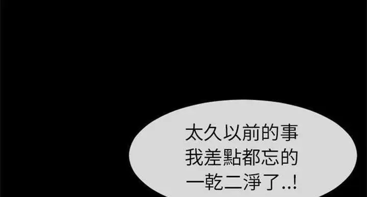 漫画《超乎想像》第18话第47张图