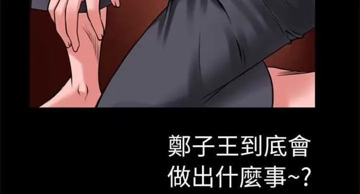 漫画《超乎想像》第18话第49张图