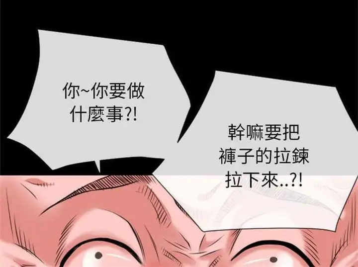 漫画《超乎想像》第18话第5张图