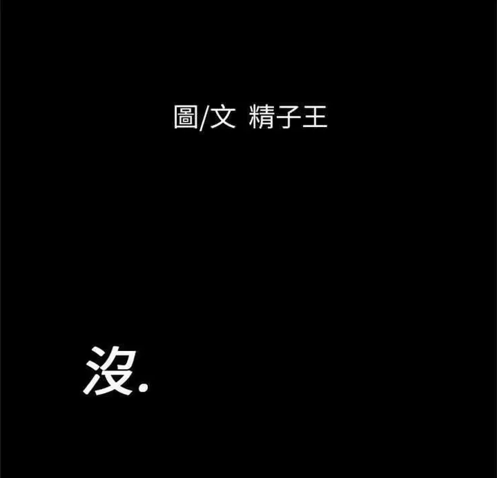 漫画《超乎想像》第18话第9张图
