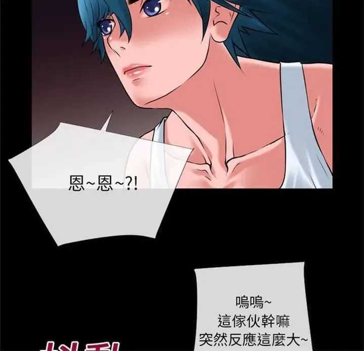 漫画《超乎想像》第19话第10张图