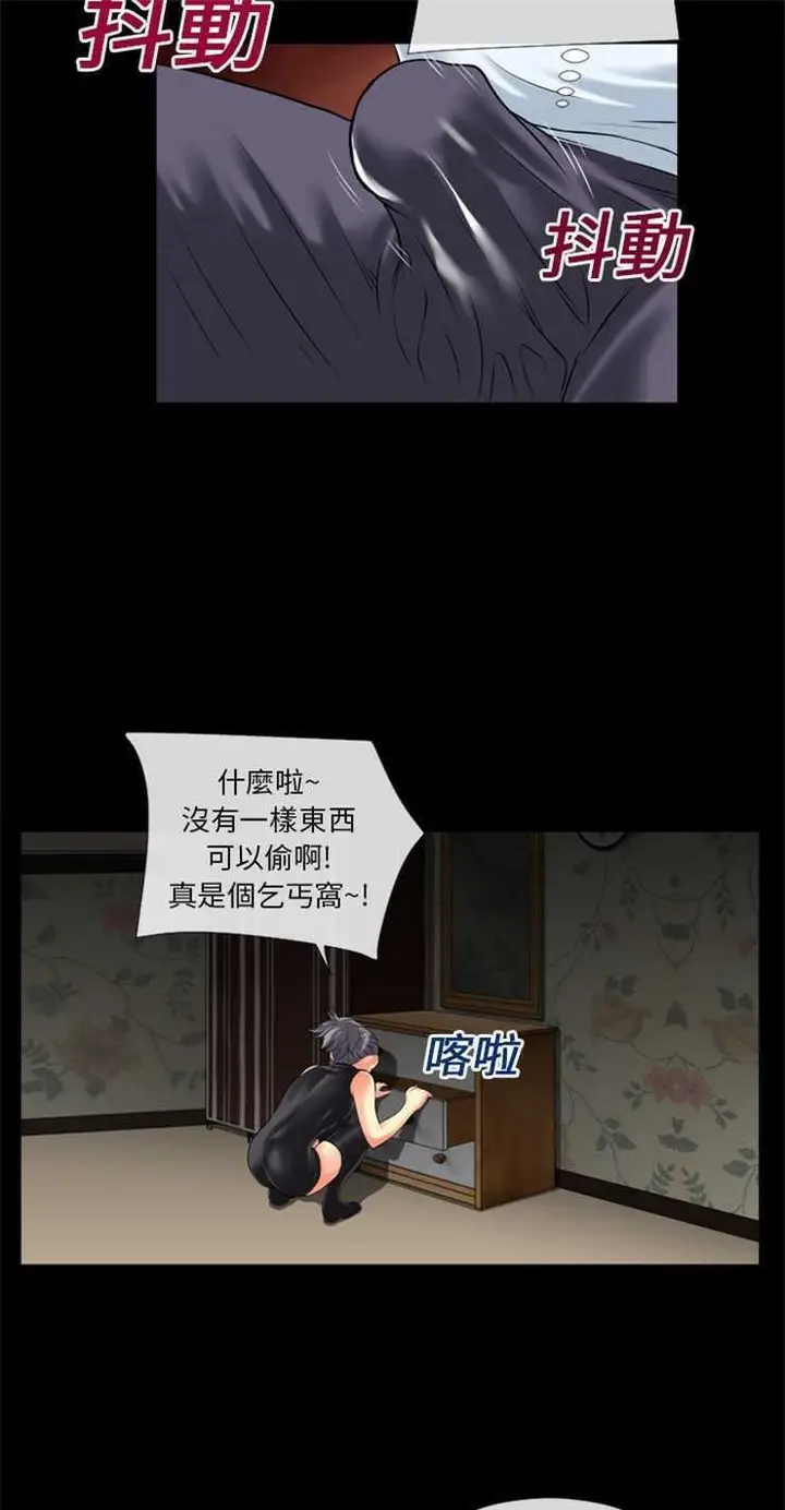 漫画《超乎想像》第19话第11张图