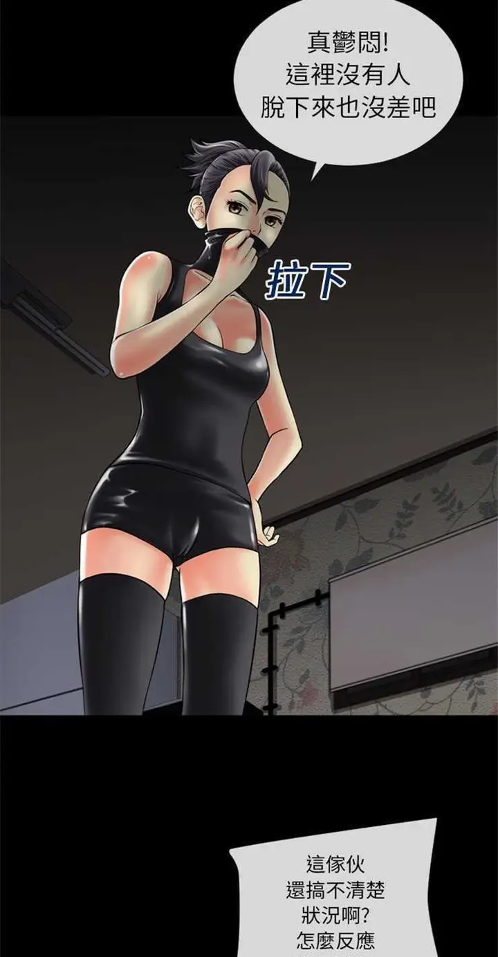 漫画《超乎想像》第19话第12张图
