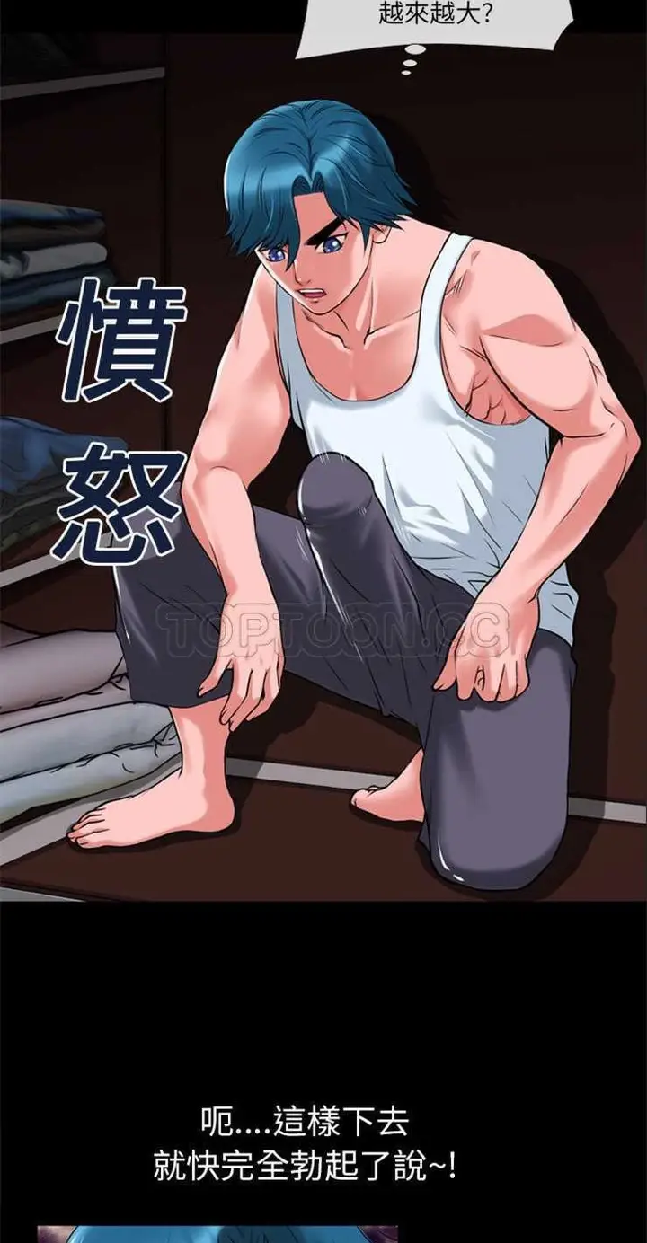 漫画《超乎想像》第19话第13张图