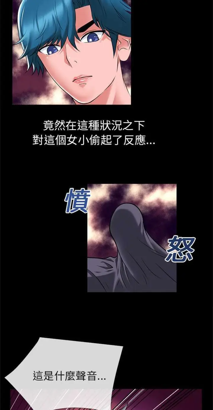 漫画《超乎想像》第19话第14张图