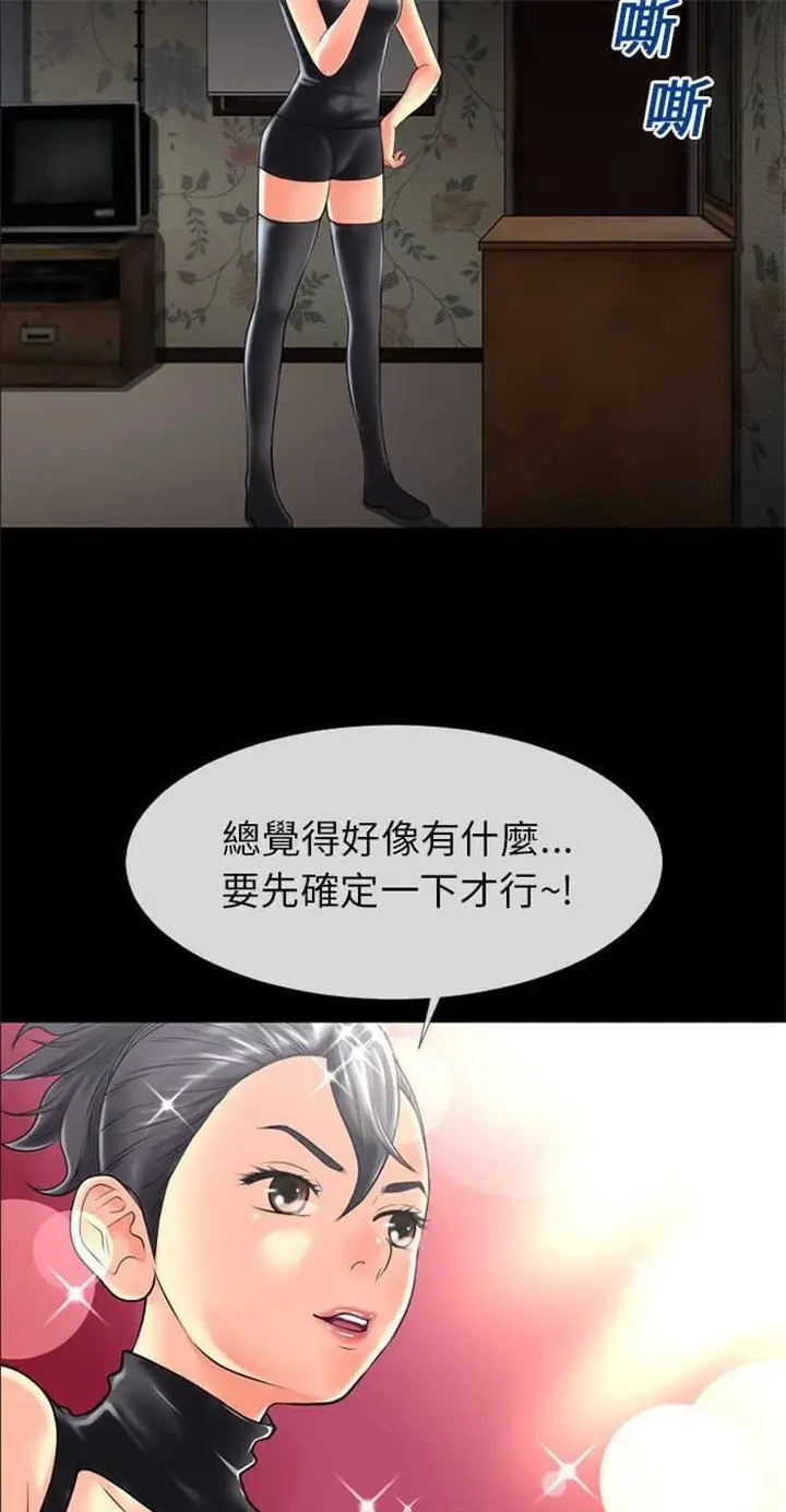 漫画《超乎想像》第19话第16张图