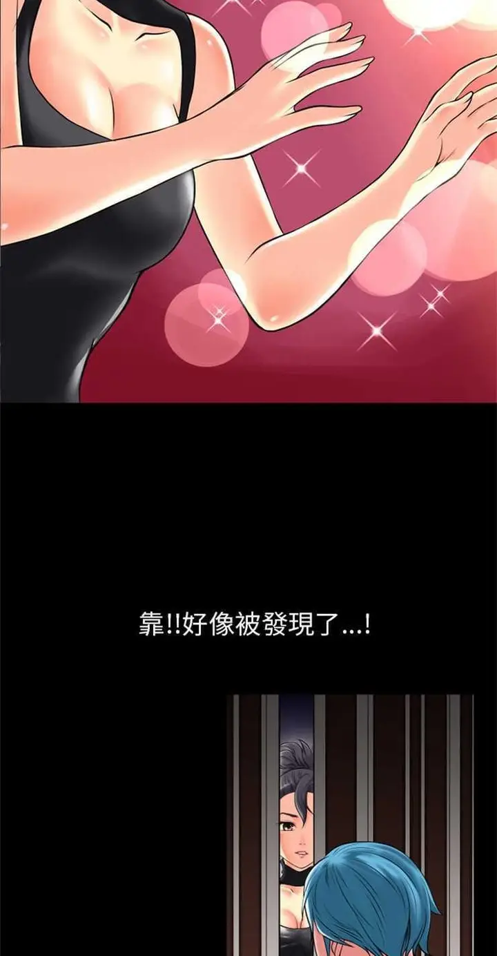 漫画《超乎想像》第19话第17张图