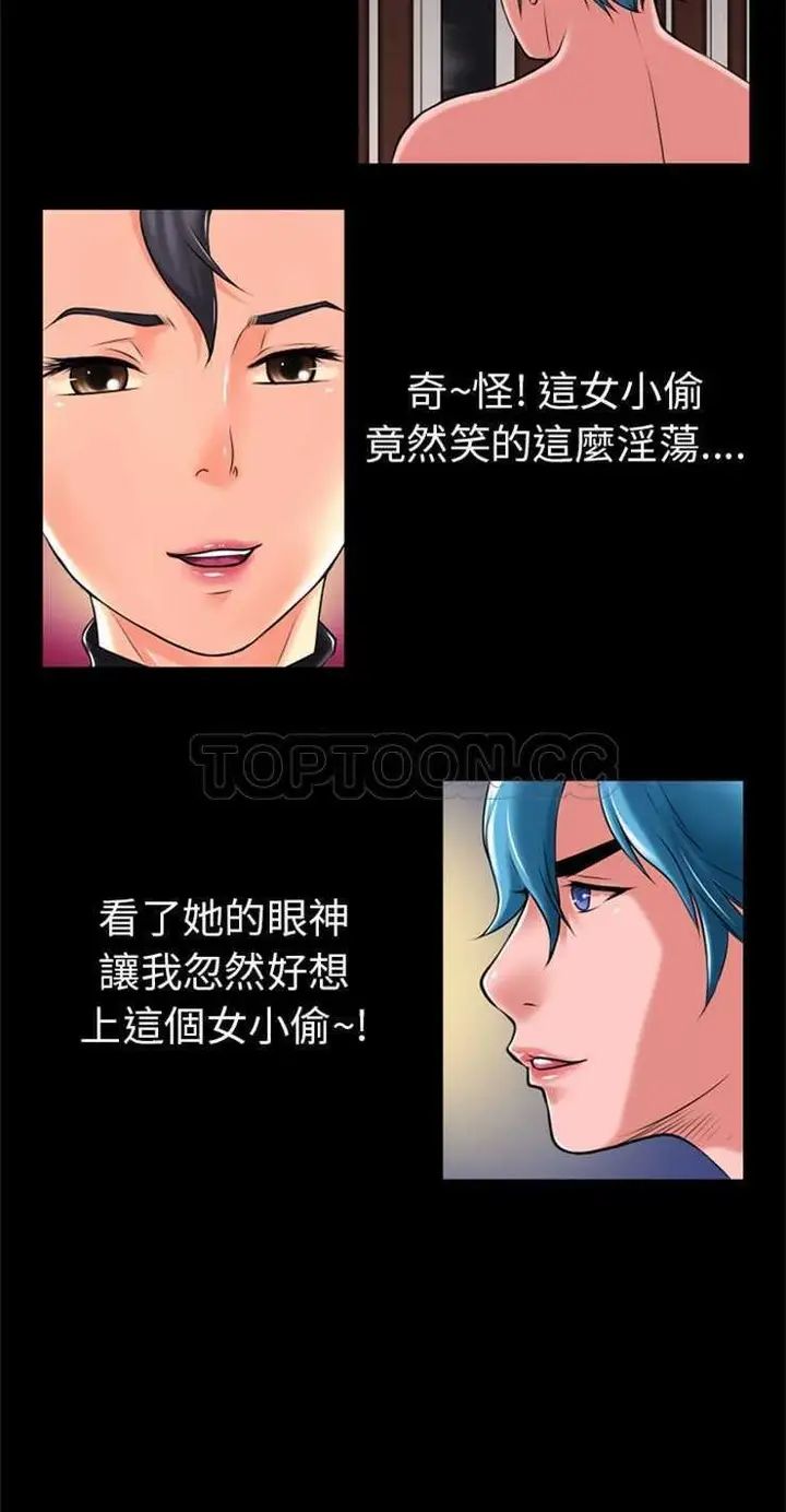 漫画《超乎想像》第19话第18张图