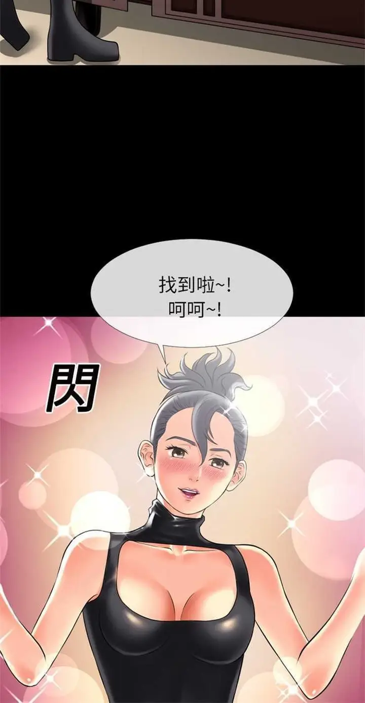 漫画《超乎想像》第19话第20张图