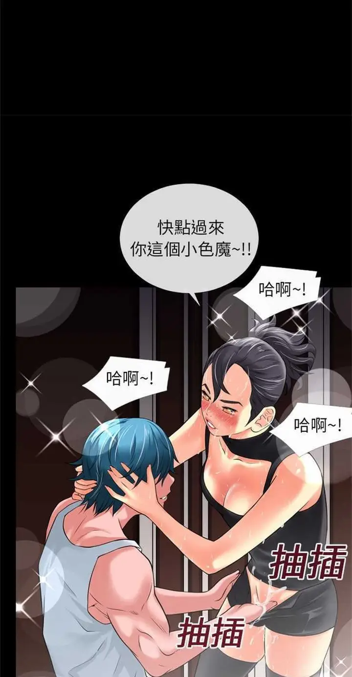 漫画《超乎想像》第19话第22张图