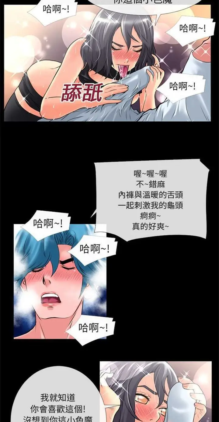 漫画《超乎想像》第19话第27张图