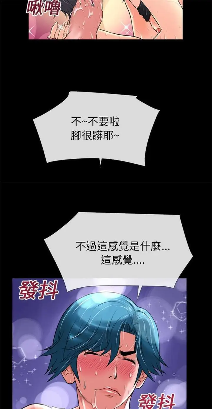 漫画《超乎想像》第19话第31张图