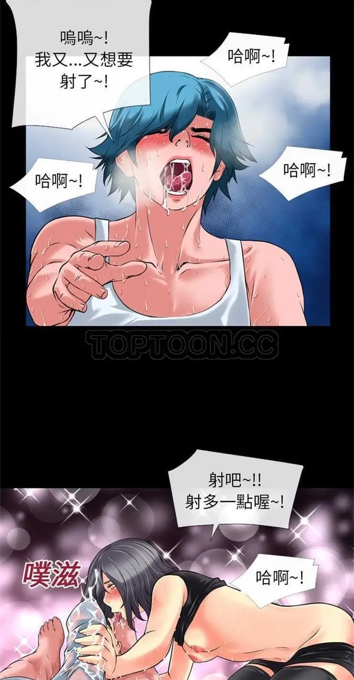 漫画《超乎想像》第19话第33张图