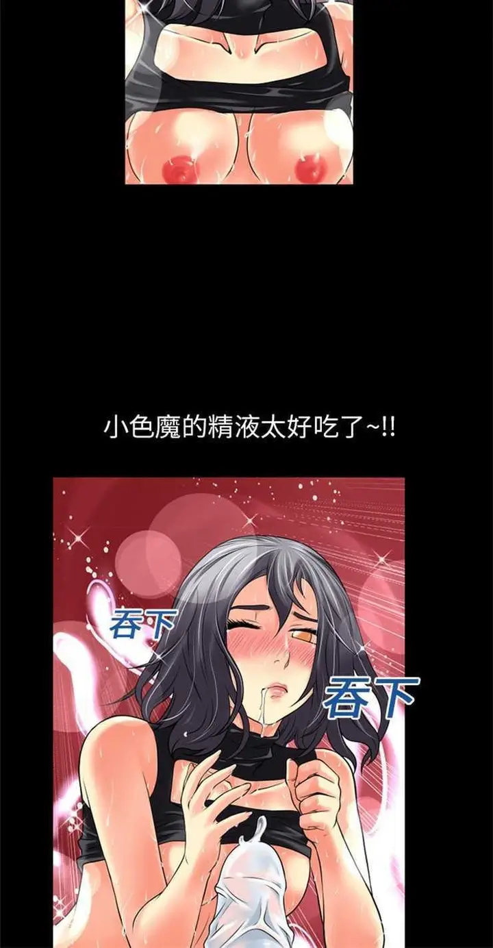 漫画《超乎想像》第19话第35张图