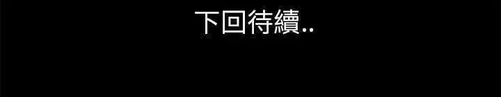 漫画《超乎想像》第19话第45张图