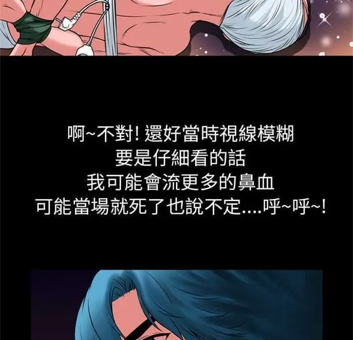 漫画《超乎想像》第19话第9张图