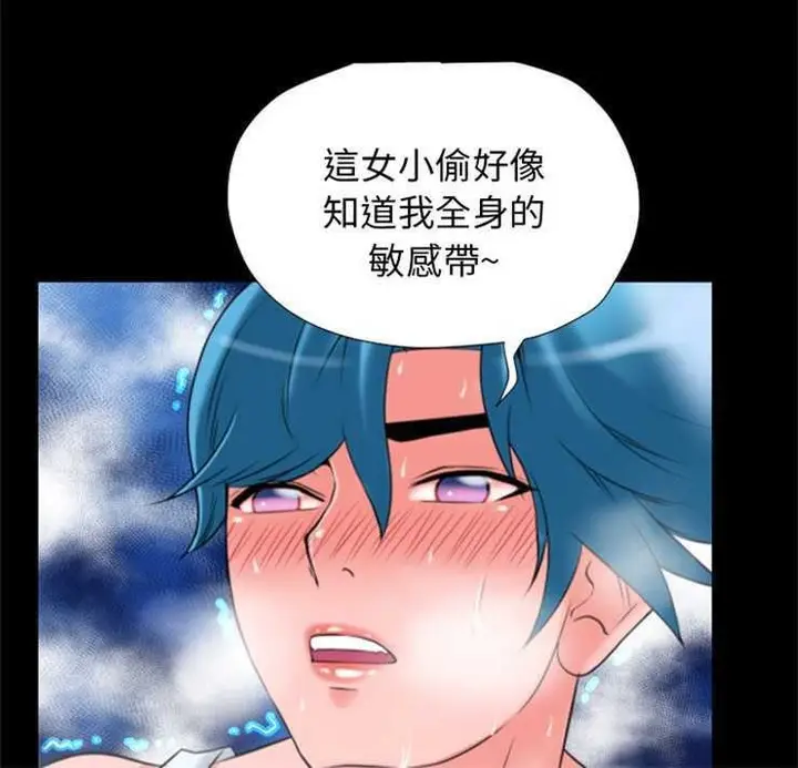 漫画《超乎想像》第21话第10张图