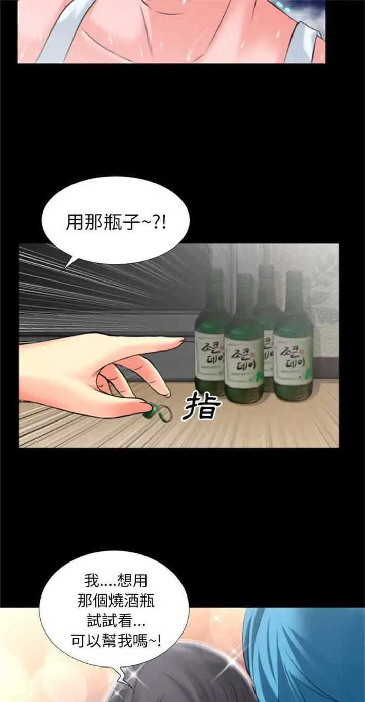 漫画《超乎想像》第21话第11张图