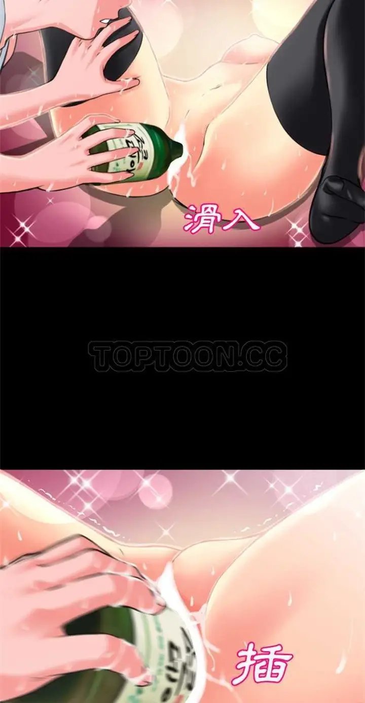 漫画《超乎想像》第21话第13张图