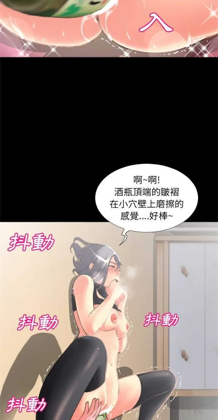 漫画《超乎想像》第21话第14张图