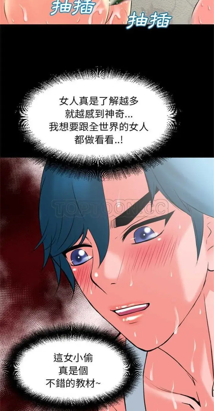漫画《超乎想像》第21话第18张图