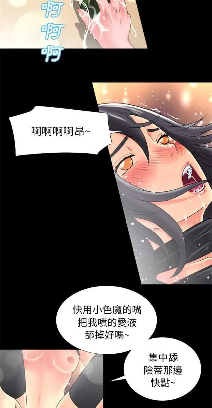 漫画《超乎想像》第21话第21张图